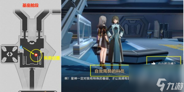 崩坏星穹铁道空间站怪谈消失的马桶如何通过 崩坏星穹铁道空间站怪谈消失的马桶通过攻略