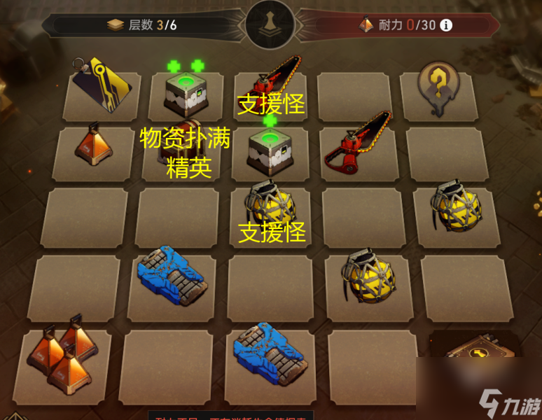崩坏星穹铁道地城探宝第四天遗迹探索地图一览