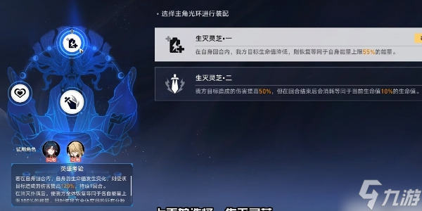 崩坏星穹铁道评书奇谭第二折攻略