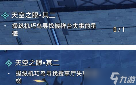 《崩坏星穹铁道》到此一飞成就攻略 1.2机巧鸟成就怎么触发？