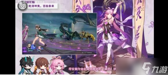 崩坏星穹铁道符玄阵容怎么搭配