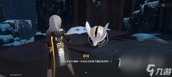 《崩坏星穹铁道》神奇扑满在哪里第6天攻略
