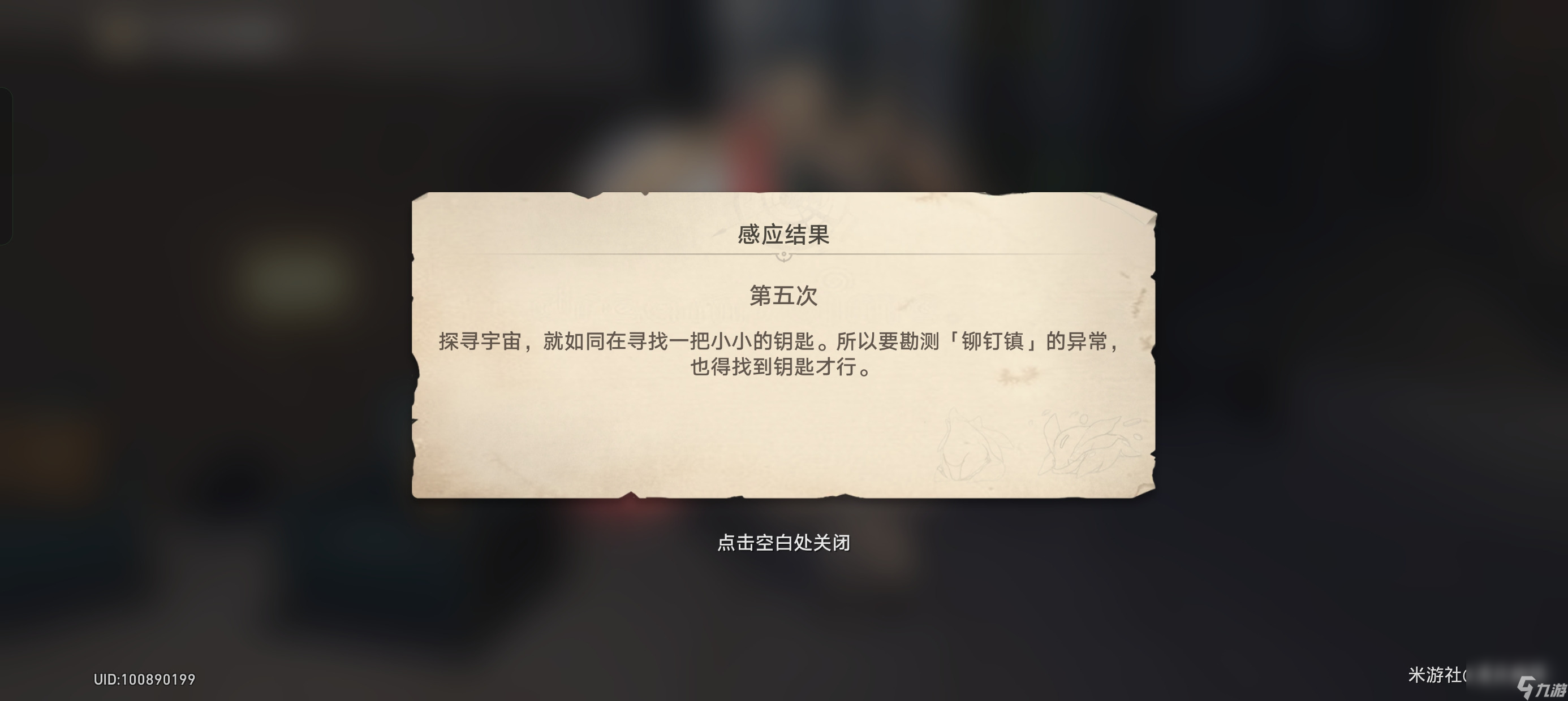 《崩坏：星穹铁道》神奇扑满在哪里第五关通关攻略