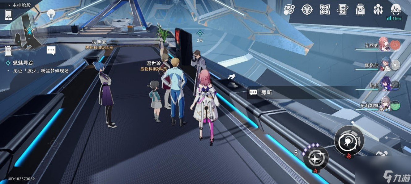 《崩坏星穹铁道》冒险任务魈魅寻踪攻略