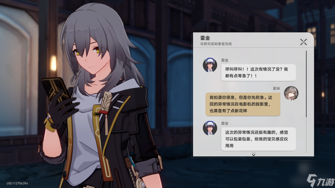 崩坏星穹铁道异常勘测其四调查与影像有关的异常攻略