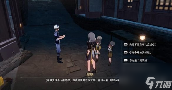 《崩坏星穹铁道》神奇扑满在哪里最后一关攻略