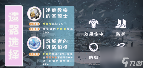 崩坏星穹铁道三月七配装攻略