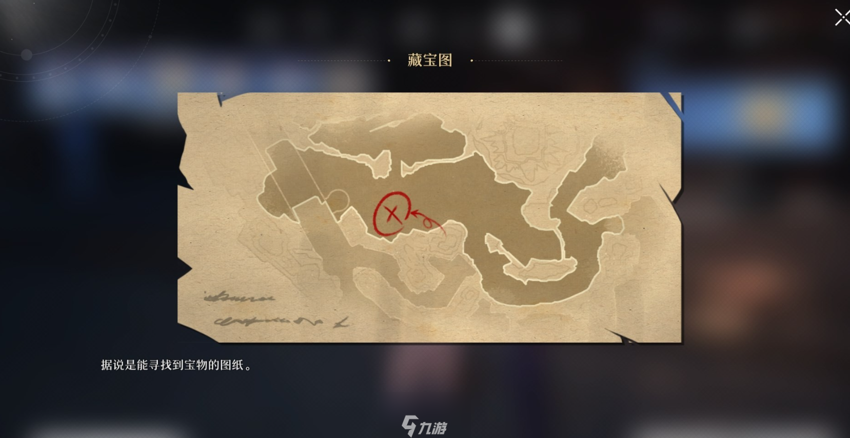 崩坏星穹铁道桑搏在哪-桑博宝藏位置