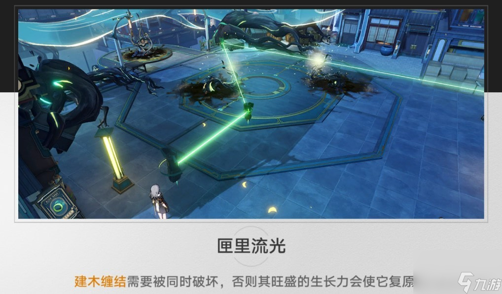 《崩坏星穹铁道》匣里流光第一天解谜攻略