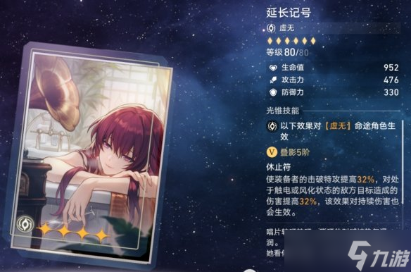 《崩坏星穹铁道》卡芙卡带什么光锥 星穹铁道卡芙卡光锥推荐