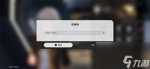 《崩坏星穹铁道》2023年8月16日兑换码一览