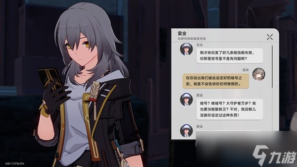 《崩坏星穹铁道》神奇扑满在哪里Day7怎么打