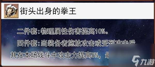 《崩坏星穹铁道》1.2卢卡全方位培养心得 卢卡遗器、光锥选择与配队推荐
