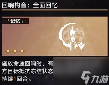 崩坏星穹铁道第七世界无脑打法指南