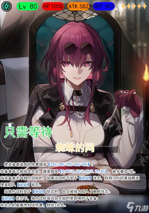 崩坏星穹铁道卡芙卡遗器光锥选择与配队指南