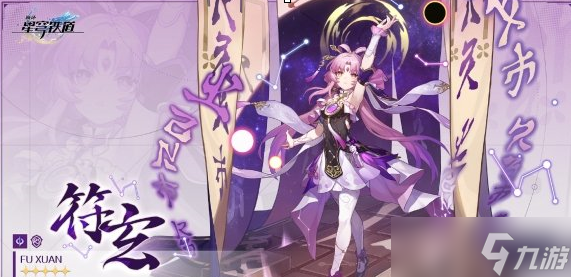 《崩坏:星穹铁道》1.4版本全新角色曝光