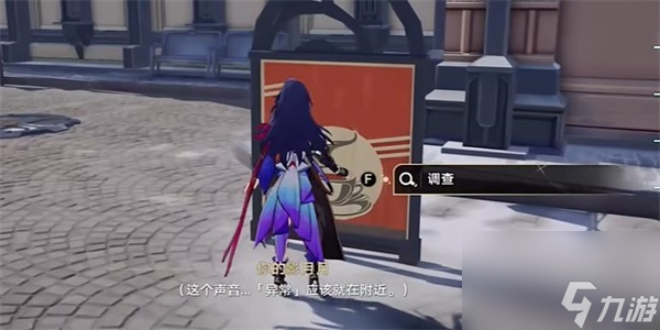 崩坏星穹铁道异常勘测其二任务怎么过