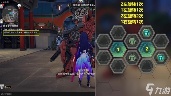 《崩坏星穹铁道》1.2陌生女人的来信任务方法