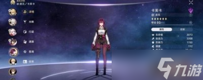 《崩坏星穹铁道》卡芙卡真假回答真心话游戏答案一览