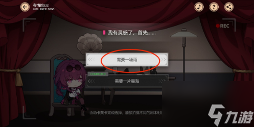 崩坏星穹铁道牢笼之外攻略 剧目五牢笼之外玩法汇总
