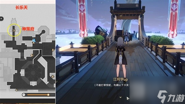 崩坏星穹铁道1.2陌生女人的来信任务攻略分享