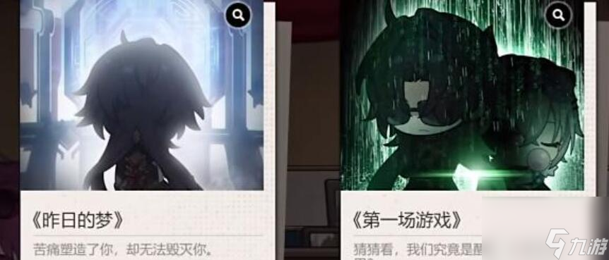 崩坏星穹铁道代号ACTION对话选项答题攻略