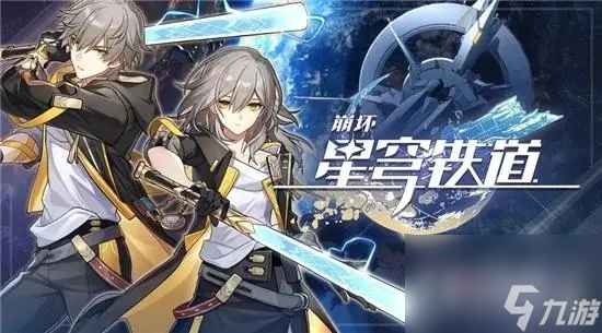 崩坏星穹铁道地城探宝第一天通关方法