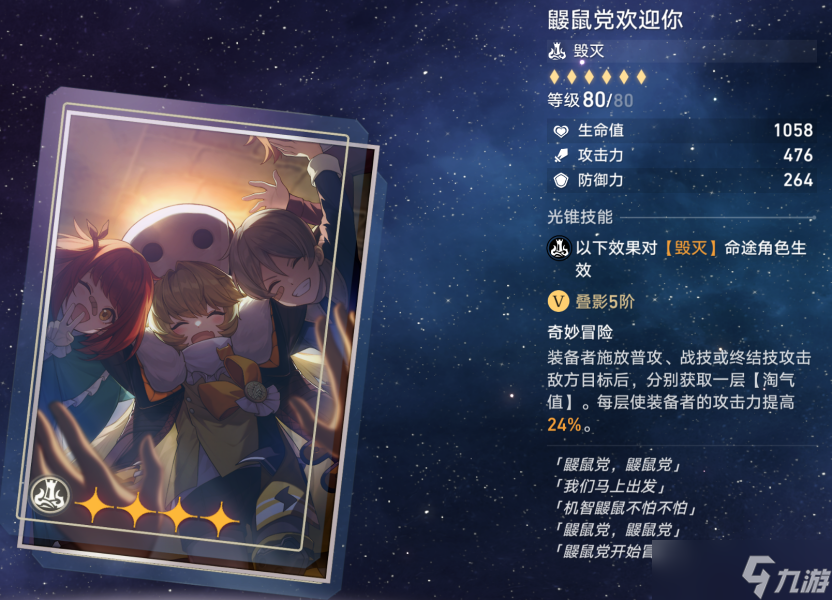 《崩坏星穹铁道》商店光锥推荐换什么好 全商店光锥兑换建议攻略汇总