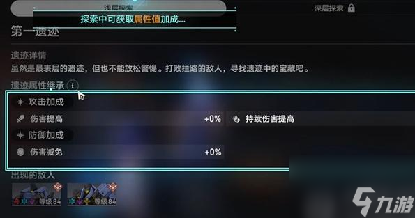 星穹铁道地城探宝第一遗迹浅层探索攻略-地城探宝第一遗迹浅层怎么探索