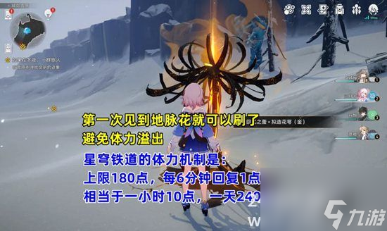 崩坏星穹铁道前期该怎么做前期游玩经验及技巧分享