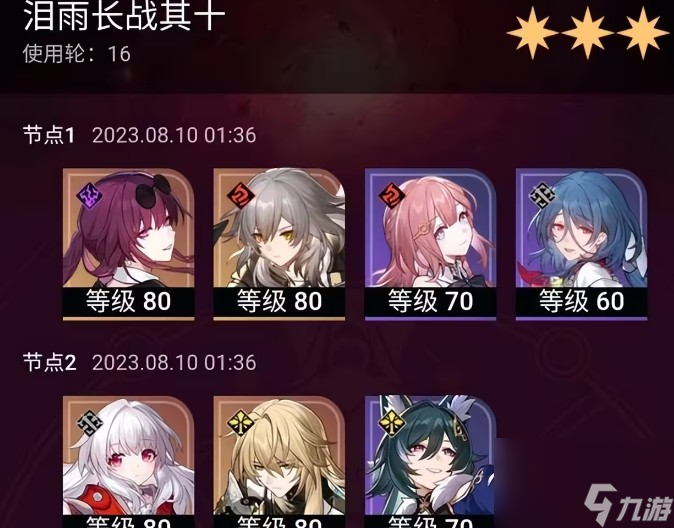 崩坏星穹铁道卡芙卡配队玩法教程