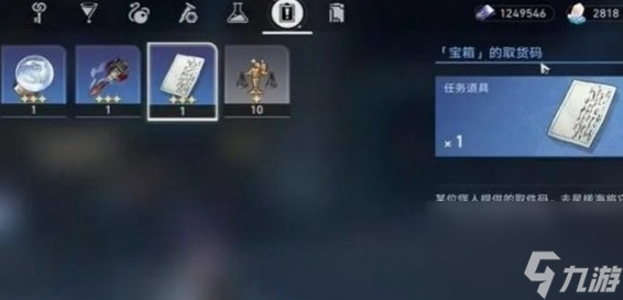 崩坏星穹铁道取货单任务怎么做 取货单任务攻略