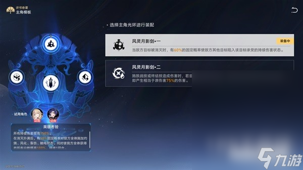 崩坏星穹铁道评书奇谭第三关怎么过