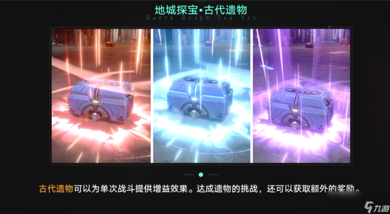 崩坏星穹铁道地城探宝活动玩法介绍