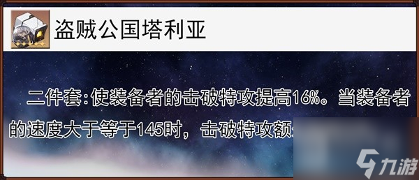 崩坏星穹铁道12卢卡全方位培养攻略