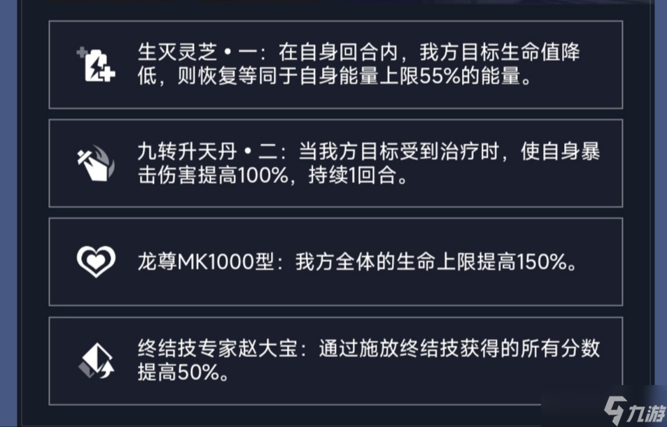 《崩坏星穹铁道》评书奇谈活动第五关攻略