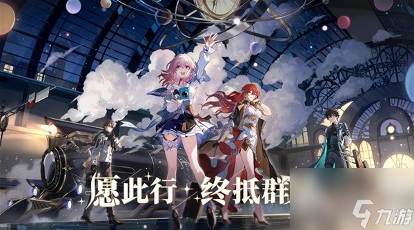 崩坏星穹铁道第七世界无脑打法指南