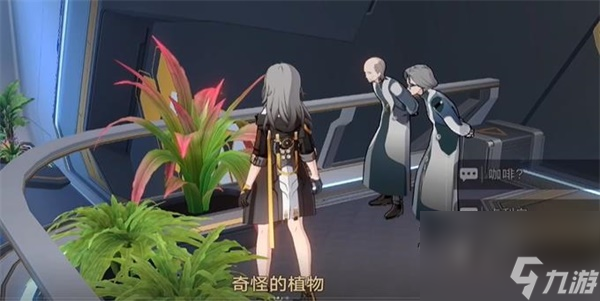 崩坏星穹铁道因材施浇怎么解锁