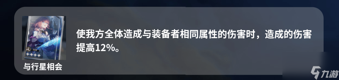 崩坏星穹铁道艾丝妲怎么养成_崩坏星穹铁道艾丝妲详细解析攻略