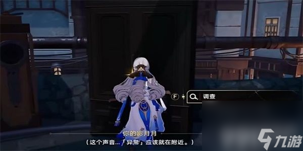 《崩坏星穹铁道》异常勘测其五任务如何完成 异常勘测其五任务做法分享