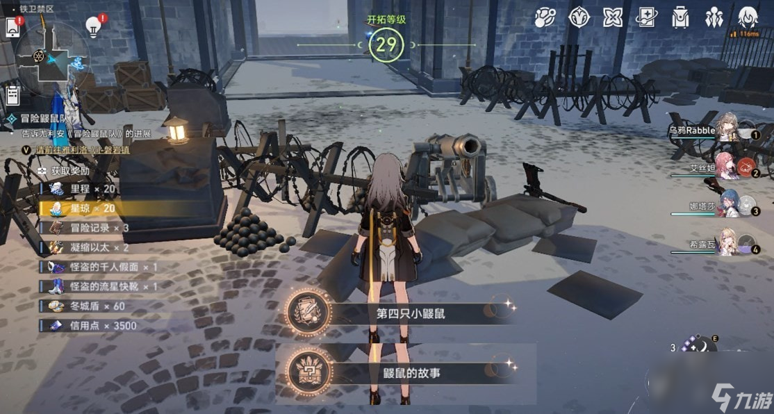 《崩坏星穹铁道》冒险鼹鼠队解谜指南