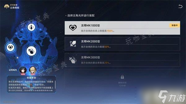 星穹铁道向死而生阵容推荐 评书奇谭第2折攻略