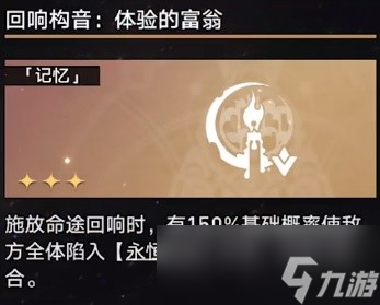 崩坏星穹铁道第七世界无脑打法指南
