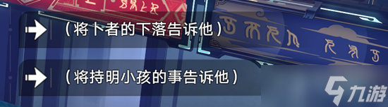 《崩坏星穹铁道》愿者不上钩成就获取方法介绍