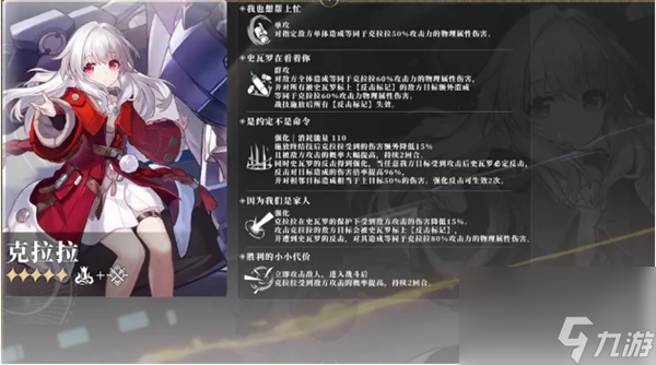 崩坏星穹铁道五星角色排行推荐