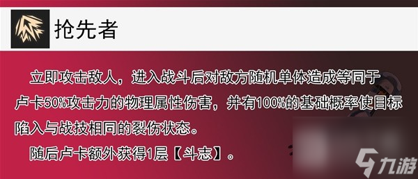 崩坏星穹铁道12卢卡全方位培养攻略