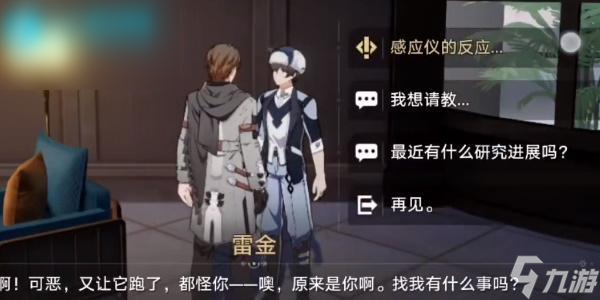 崩坏星穹铁道神奇扑满在哪里第三天怎么过