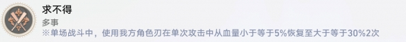 崩坏星穹铁道求不得成就怎么完成 崩坏求不得成就完成攻略