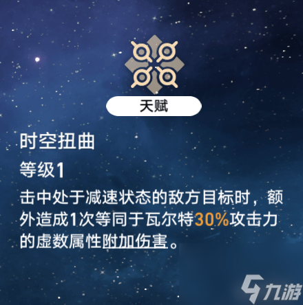 崩坏星穹铁道瓦尔特怎么培养配队_崩坏星穹铁道瓦尔特培养配队攻略