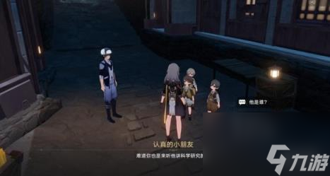 崩坏星穹铁道神奇扑满在哪里最后一关攻略